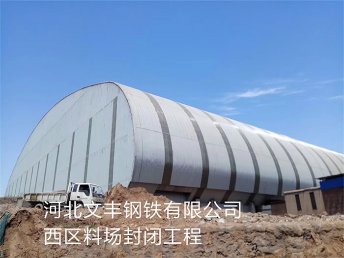 和平网架钢结构工程有限公司